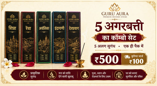 Guru Aura Premium Agarbatti Combo Set – 5 FragrancesBring home the fragrance of devotion, peace, and positivity with Guru Aura. 🪔Discover five distinctive incense fragrances in one exclusive combo set. Whether you're performing your daily puja, medit