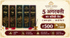 Guru Aura Premium Agarbatti Combo Set – 5 FragrancesBring home the fragrance of devotion, peace, and positivity with Guru Aura. 🪔Discover five distinctive incense fragrances in one exclusive combo set. Whether you're performing your daily puja, medit